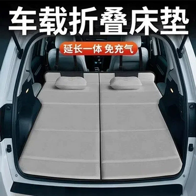 Car Mattress for Sleeping in the Car, Suv-Specific Bed, Car Extension Board, Trunk Folding Mattress, Car Rear Seat Sleeping Pad