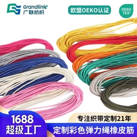 松紧带;织带;腰带