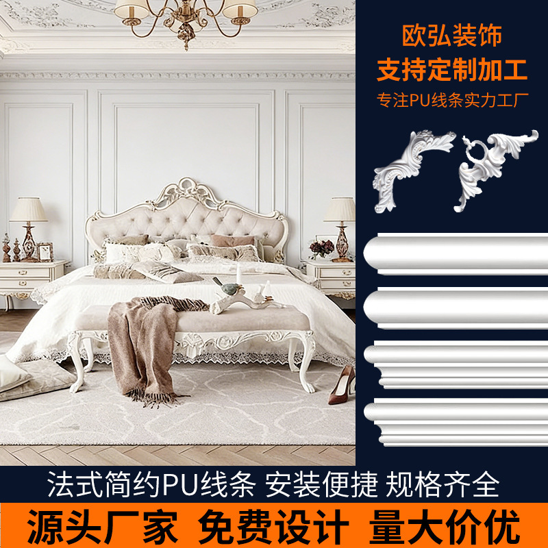 pu line French corner flower TV background wall frame decorative strip shaping line European ceiling imitation plaster line