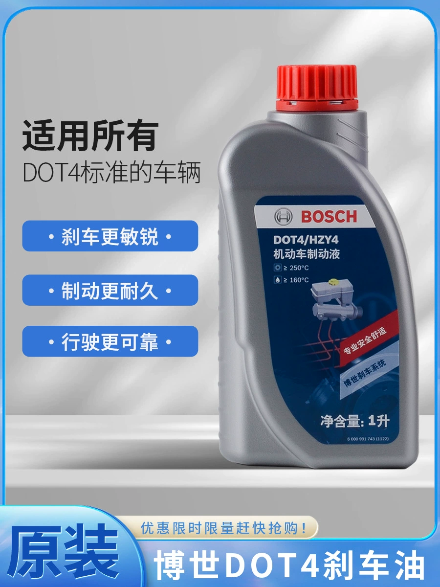 BOSCH Bosch Тормозная жидкость DOT4 Тормозная жидкость Тормозная жидкость Электрический автомобиль масло сцепления фитинги универсал 1L
