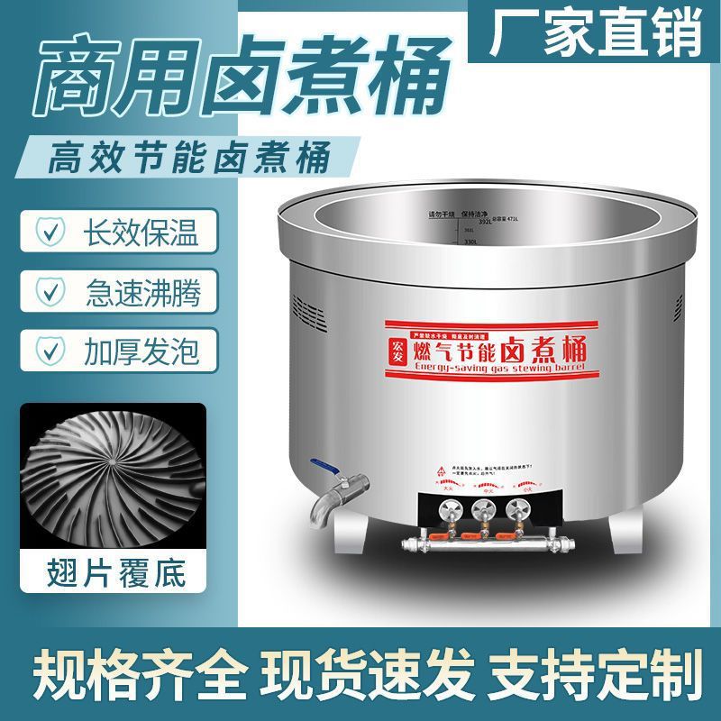 Barril de sopa de gas de acero inoxidable ahorro de energía salmo comercial especial de gran capacidad de calentamiento eléctrico aislamiento térmico de carne de res y cordero