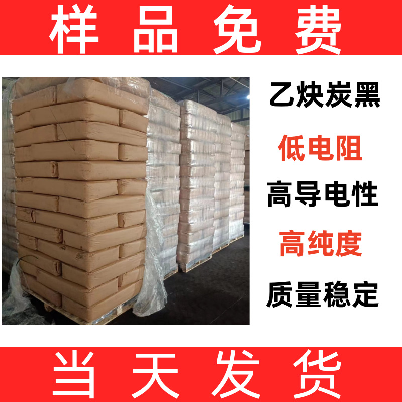 供应高纯度粉状超导电炭黑替代捷克导电碳黑 代替卡博特BP2000