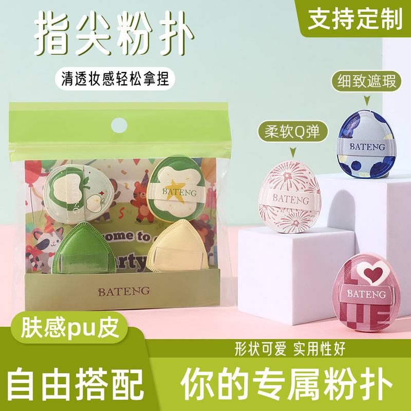 Thumb-Sized Powder Puff with a Leather-Like Texture, Ice Cream Marshmallow Mini Powder Puff, Soft and Dual-Use for Dry and Wet Application, Water Drop Foundation Cushion