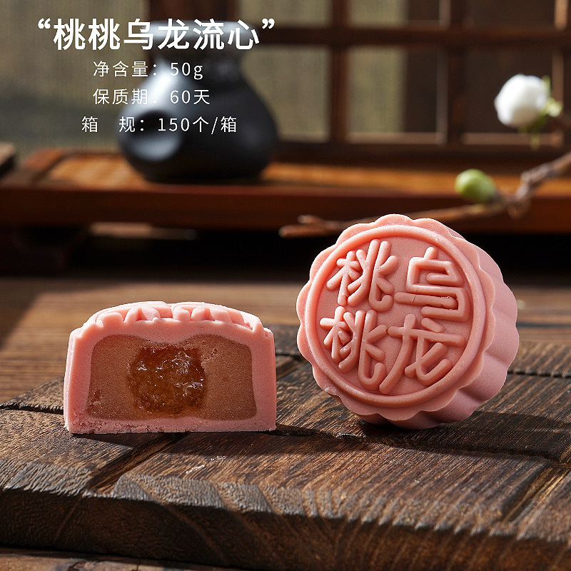 香港式流心乳黄月餅伝統菓子卸売り中秋月餅会社共同購入燕窩月餅メーカー直販|undefined