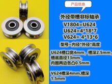 ��Ȧ��U�Ͳ��S��U/V��U624-2RS V1804�ߴ�4*18U625ZZ�߾���݆��݆