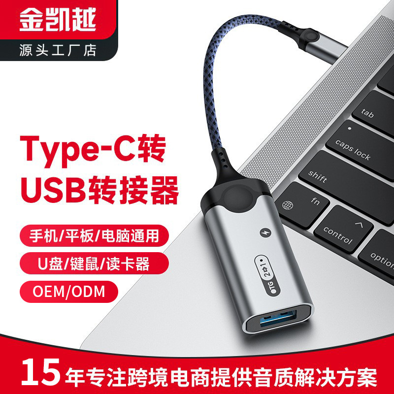 Type-C to Usb3.0 Two-In-One Otg Adapter Multi-Function Charging U Disk Keyboard and Mouse Card Reader Adapter
