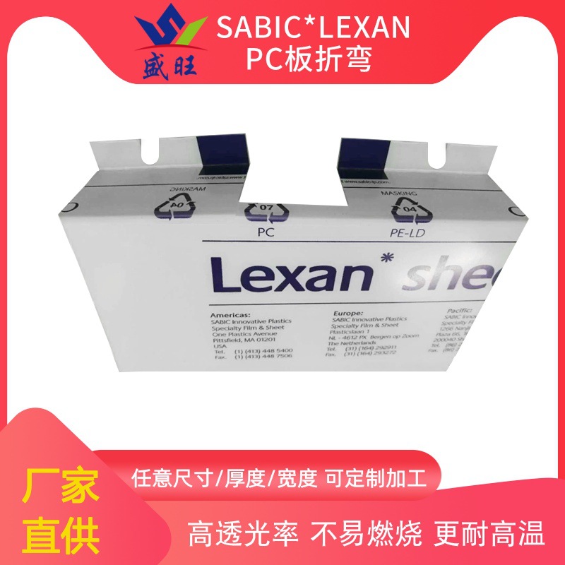 厂家2/3/5毫米户外耐候热弯打孔防水阻燃PC板防指纹户外耐候