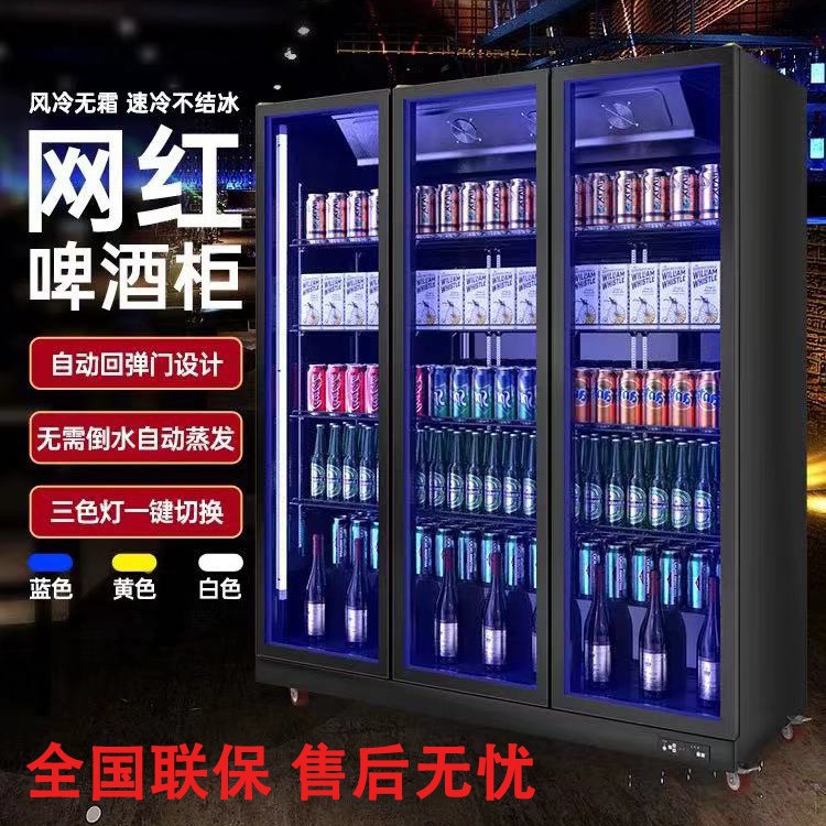 网红酒水柜酒吧红酒啤酒冷藏展示柜商用大容量冰柜超市饮料展示柜