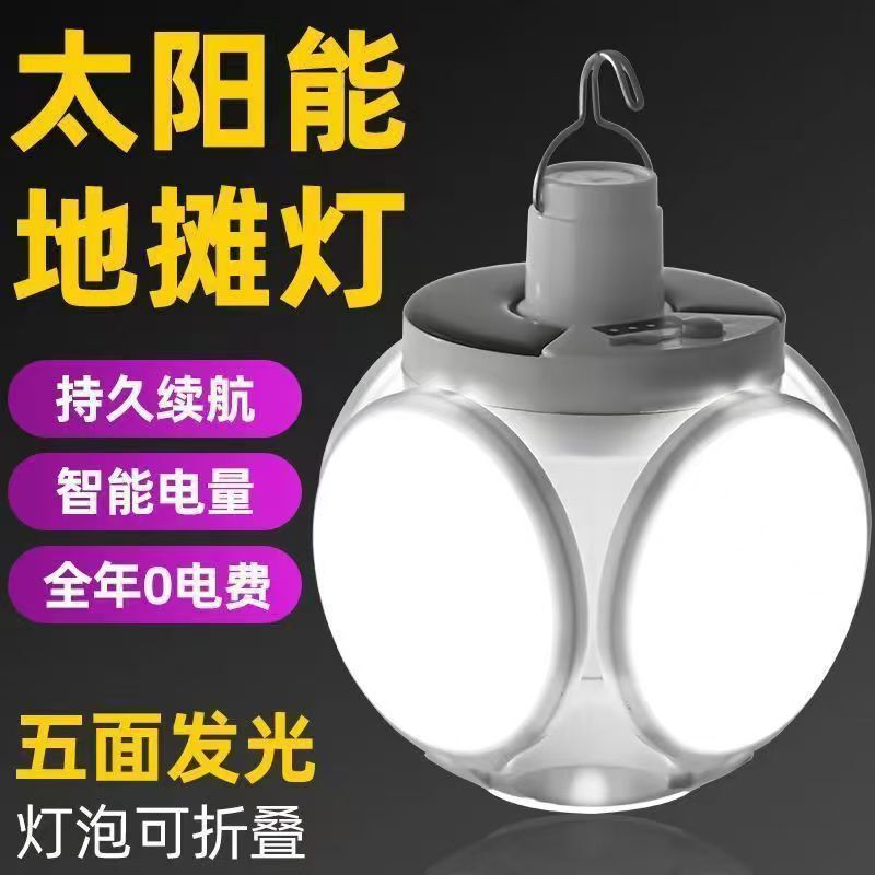 Solar Football Light Outdoor Lighting LED Stall Ball Bubble Light Camping Night Market Energy Saving Light Stall Light Garden Light