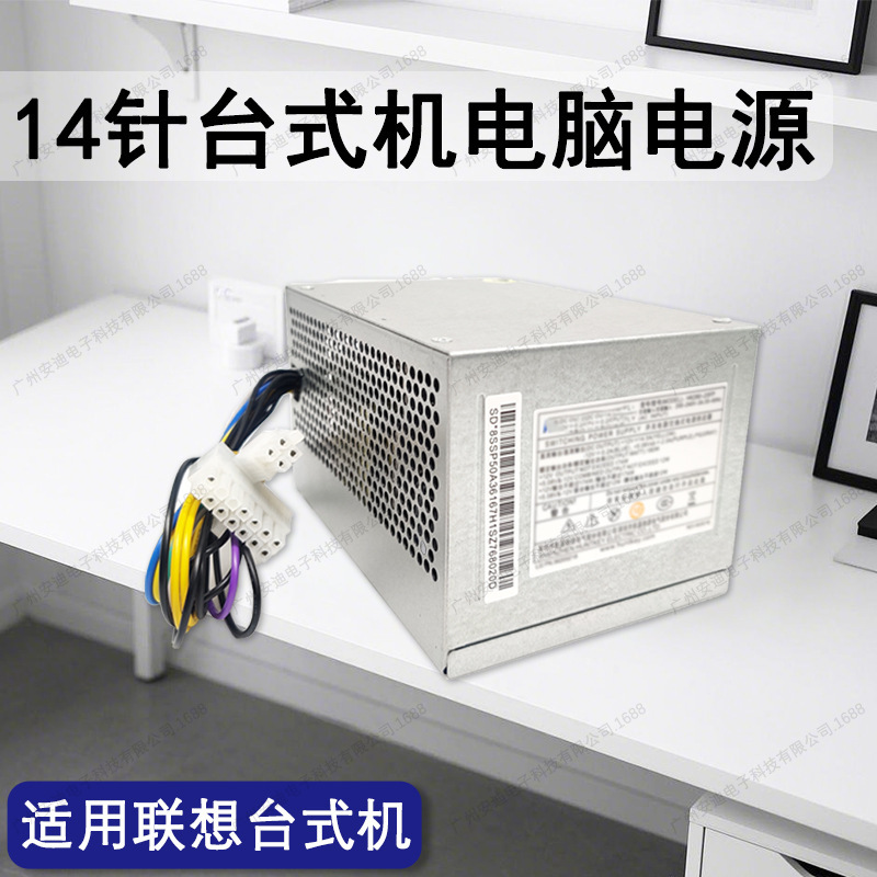 Brand New Suitable for Lenovo 14-Pin Power Supply Hk280-23Fp Qitian B4550 Yangtian R4900D Desktop 180W Brand New Suitable for Lenovo 14-Pin Power Supply Hk280-23Fp Qitian B4550 Yangtian R4900D Desktop 180W