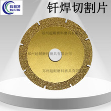 ���� ����ʯ�T���и�Ƭ���F����ĥ�C��Ƭ�T�F���P䓹�100mm110mm