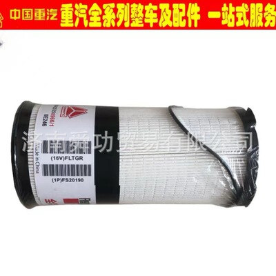 WG9925550966燃油粗滤芯厂家直销重汽豪沃原厂配件TX T7H滤芯|ms