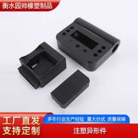 厂家批发塑料制品 塑料模具开发 耐磨塑料外壳 加工塑料异形件