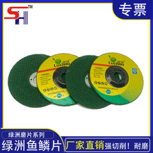 绿洲磨片100*3不锈钢鱼鳞片角磨机磨光片树脂纤维砂轮片高速打磨