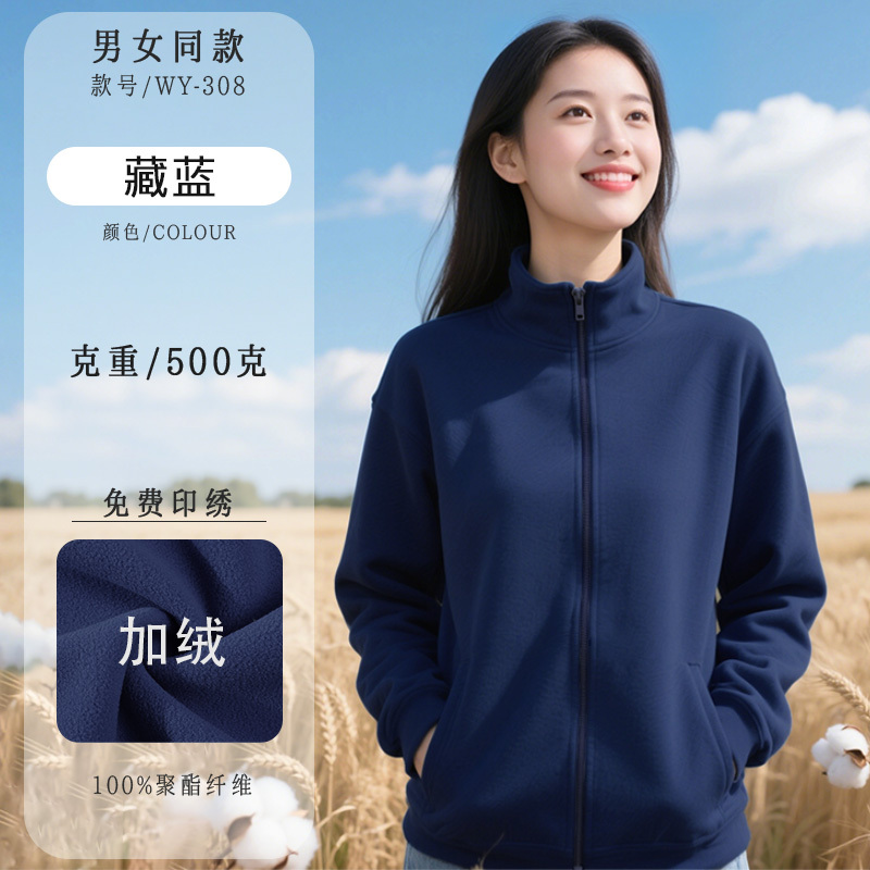 墨绿色卫衣定制工作服印logo秋冬季企业餐饮员工立领拉链长袖工装|undefined