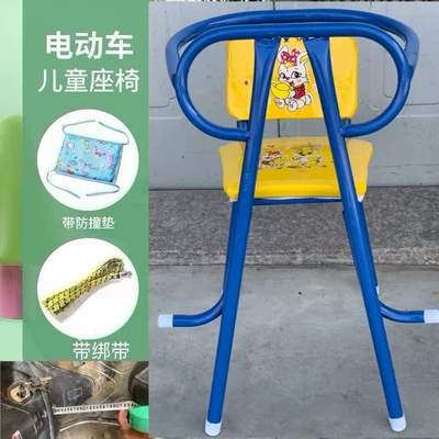 Child seat shed – Electric scooter child seat, front-mounted for - leather-high-chair-without-fabric-covering-with-anti-collision-padding-strap-default-item