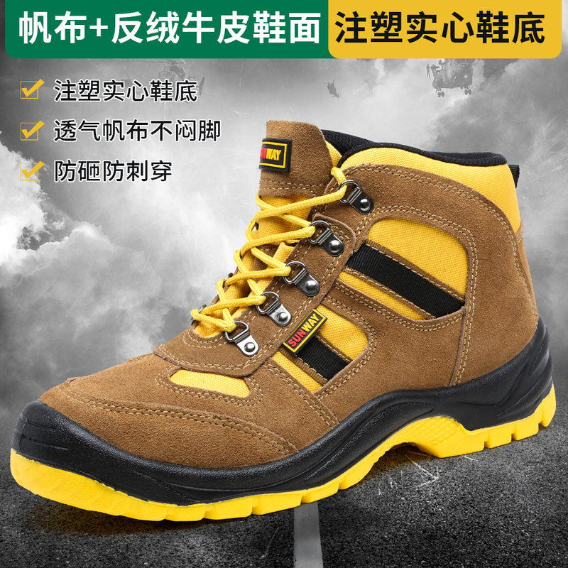 Giày bảo hộ lao động nam cổ cao chống va đập, chống đâm xuyên, chống trơn trượt, da bò lộn đế cứng — Màu vàng; Cỡ Châu Âu 38, Màu vàng; Kích thước Châu Âu 46, Màu vàng; Mã Châu Âu 39, Màu vàng; kích thước Euro 40