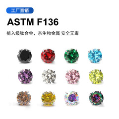 F136チタン合金イヤリング内ネジ5AジルコンボーンネイルリップネイルノーズネイルG23チタン合金ジュエリーヘッドピアス