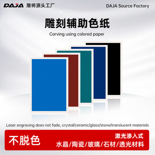 Color Paper Electric Engraving Machine for Laser Engraving of Ceramic, Glass, Stone, Crystal, and Jade Materials