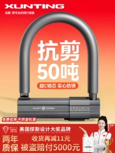 Suitable for electric vehicle anti-theft locks, battery motorcycle locks, large locks, U-shaped locks, bicycle locks