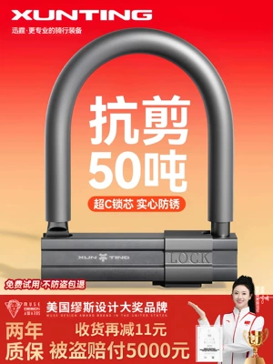 Suitable for electric vehicle anti-theft locks, battery motorcycle locks, large locks, U-shaped locks, bicycle locks