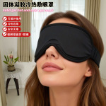 跨境固体凝胶冷敷冰敷冰眼罩冰降温冷热敷冰晶冰袋遮光睡眠眼罩
