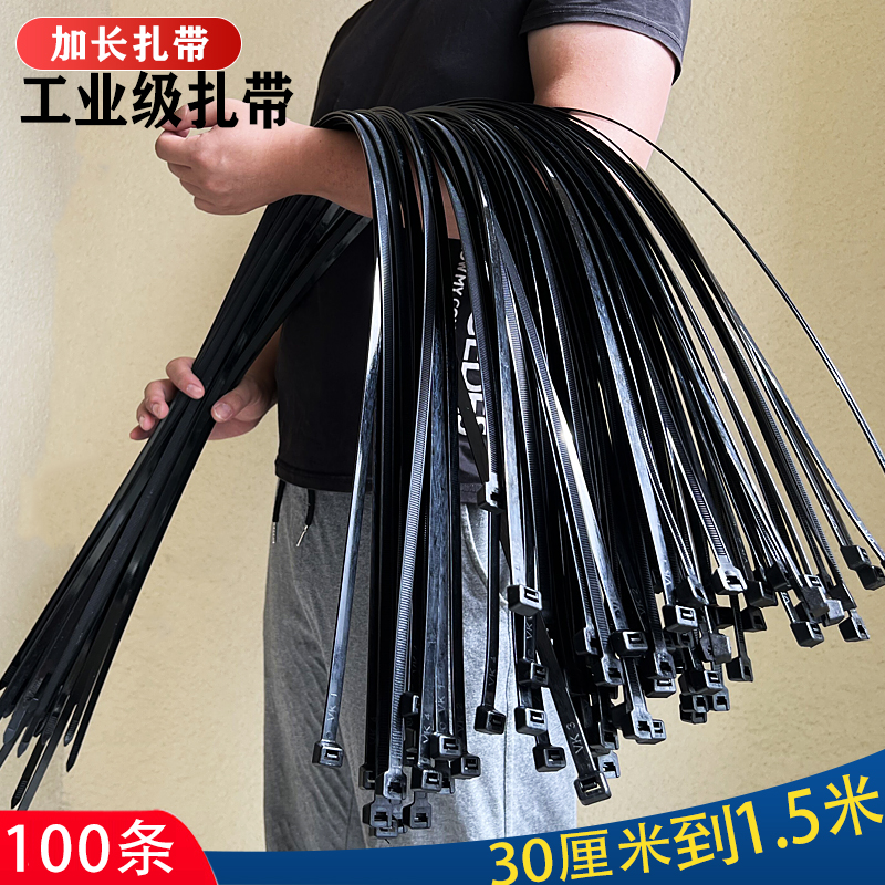 国标扎带尼龙自锁式扎带尼龙大号超长塑料线带强力黑色白色粗大码