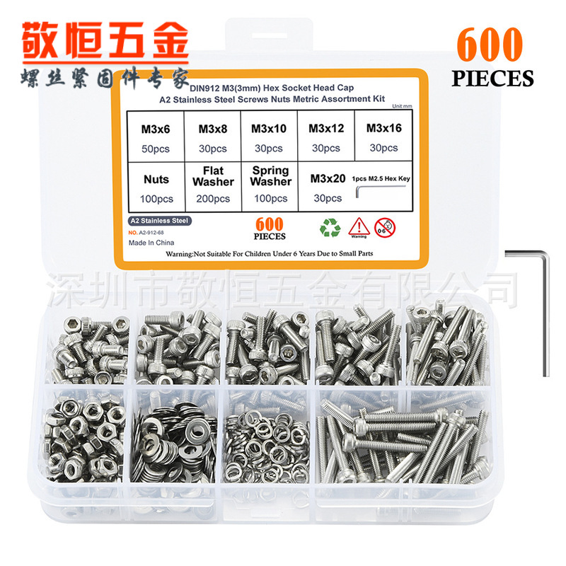 600pcs M3 不锈钢304 DIN912杯头内六角螺丝平弹垫扳手组合盒装