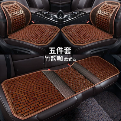 Cool pad Cool Cushion Single-piece Seat Car - style-four-bamboo-rhyme-coffee-five-piece-set