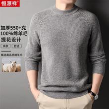 恒源祥【轻奢甄选绵】秋冬亲肤柔软高品质男士羊毛衫打底花棕花兰