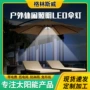 定做定制太阳能户外伞灯