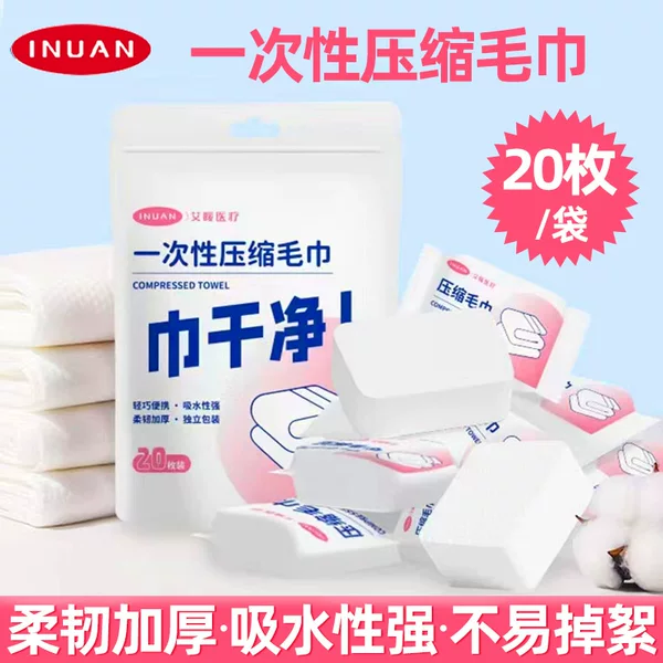 Ainuan Medical Extra Large and Thick Compressed Disposable Towel Pure Cotton Face Towel Travel Portable Bathing and Face Wiping Towel