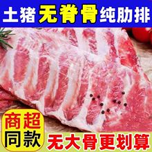 猪肋排中段无脊骨多肉猪排骨新鲜生猪肉桥头排骨工厂批发混批跨境