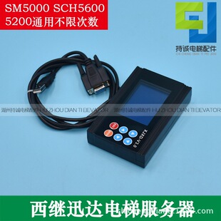 ���^��ݷ����� �{ԇ��SM5000/SCH5600/5200/OP-6000���������
