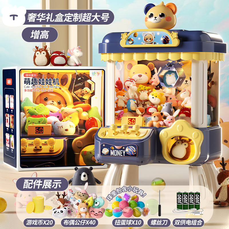 고급스러운 선물상자 맞춤형 특대형 사이즈 증가 - 베어블루 [인형 40개 + 가샤폰 10개 + 코인 20개 + 듀얼 전원 공급 장치]