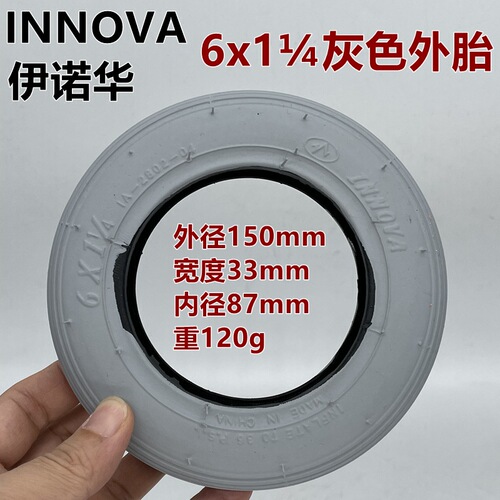 Electric Skateboard 6x1 1/4 Inner Tube Outer Tire Electric Wheelchair 6-inch Grey Tire Inflatable Tire Enovate Tire