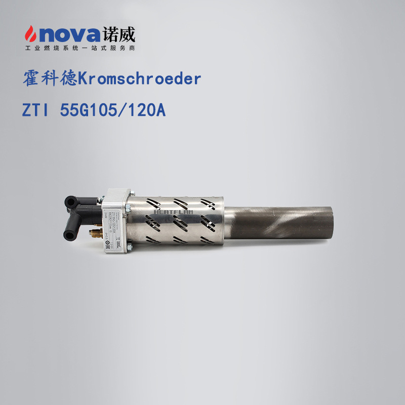 霍科德Kromschroeder ZTI 55G105/120A燃烧器点火烧嘴工业燃烧器