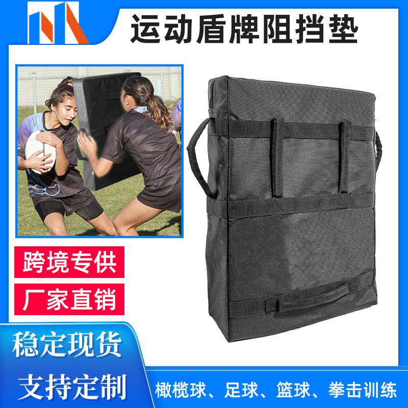 Football sports blocking pad rugby training equipment shield blocking pad basketball boxing practice handle kick shield pad Football sports blocking pad rugby training equipment shield blocking pad basketball boxing practice handle kick shield pad
