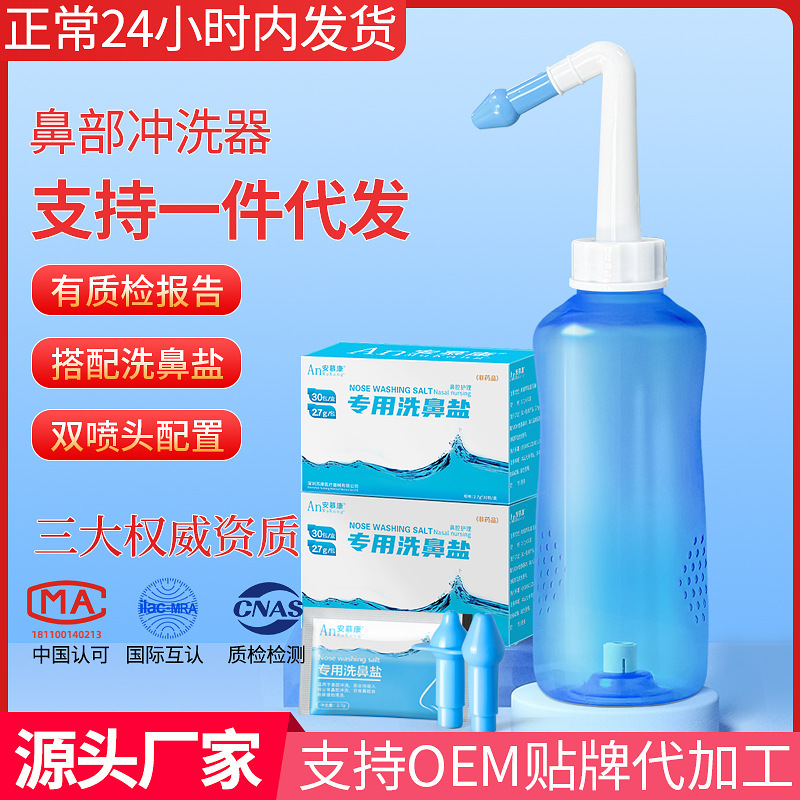 Nasal Washer Adult Children Nasal Irrigator Allergic Nose Cleaning Physiological Sea Salt Water Nasal Washer Medical Nasal Washer Adult Children Nasal Irrigator Allergic Nose Cleaning Physiological Sea Salt Water Nasal Washer Medical