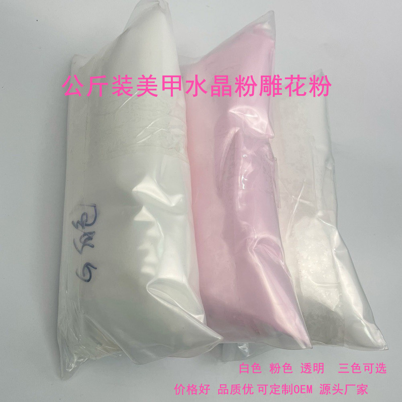 Acrylic Powder salon high quality powder white transparent 3 color nail art crystal powder kg bag manufacturers wholesale