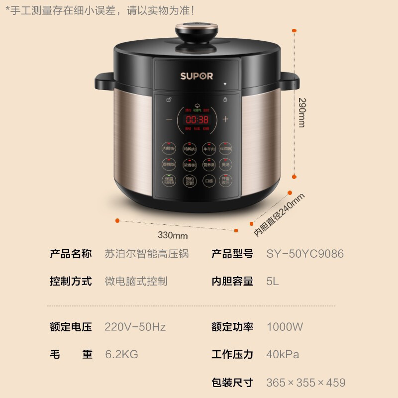新款电压力锅3-4人6升电高压锅家用智能预约触控球釜|undefined