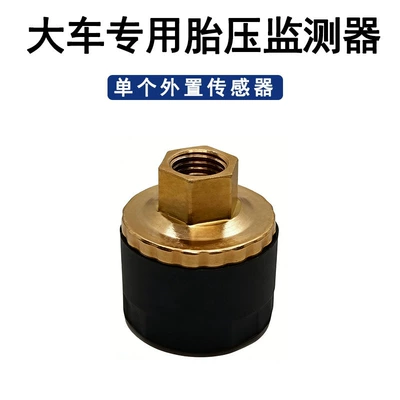 Truck, Heavy-Duty Vehicle, and Construction Vehicle Tire Pressure Monitoring System (Tpms) with High-Precision Pressure Measurement and Digital Display, Supports Applet Matching (Tire pressure monitoring system) - single-external-sensor