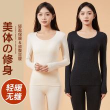 秋冬季圆领保暖内衣女士秋衣秋裤套装薄款紧身打底棉毛衫内穿代发