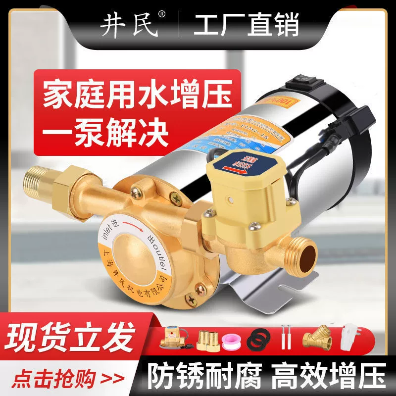 Насос-усилитель из нержавеющей стали V, бытовой бесшумный полностью автоматический водонагреватель для водопроводной воды, солнечный трубопровод, 220 В, насос-усилитель