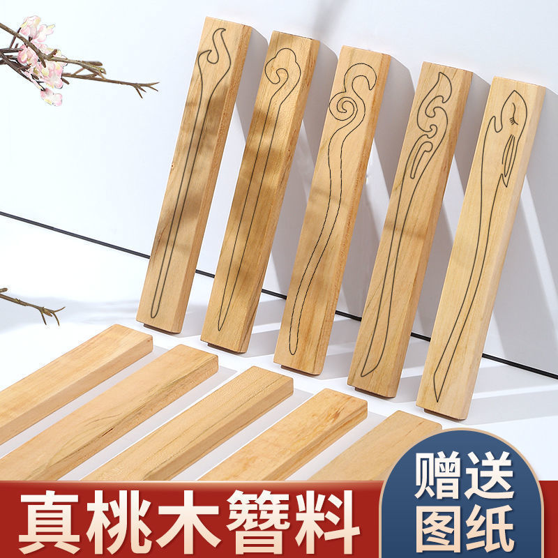 桃木原木簪子diy材料发簪木料手工雕刻工具做簪图纸厂家批发厂家