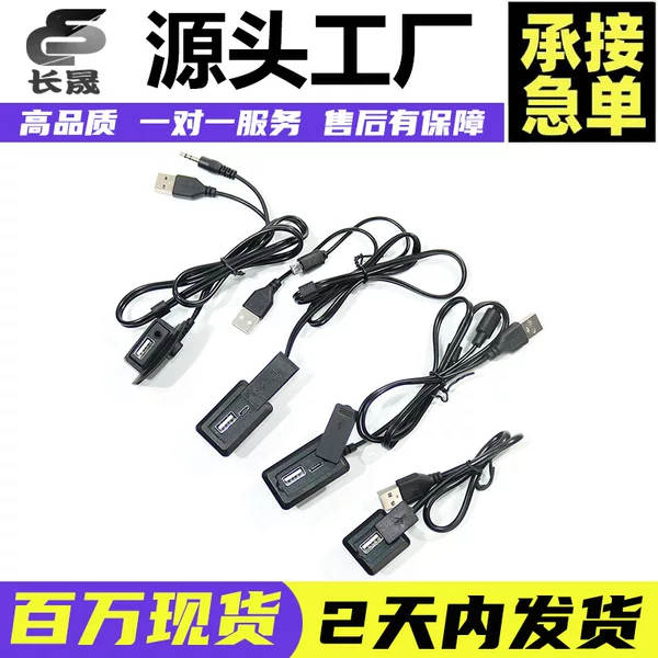 Luggage accessories backpack buckle USB shell external USB adapter charging data hole headset extension cord adapter