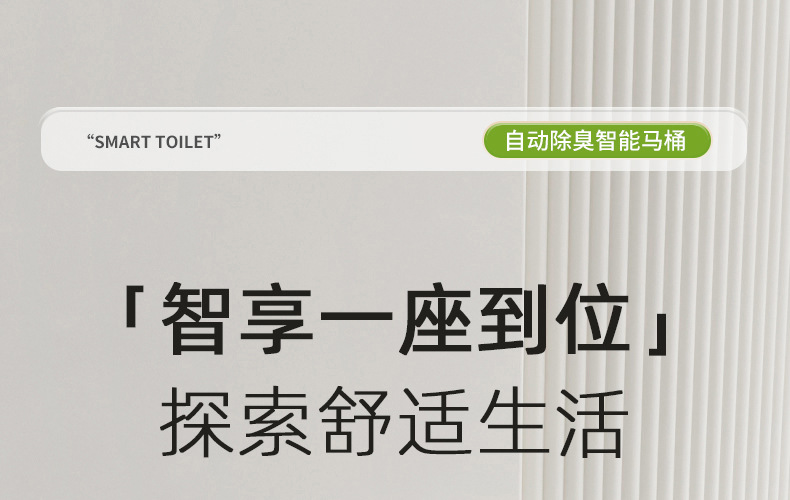 智能马桶211详情页1.jpg