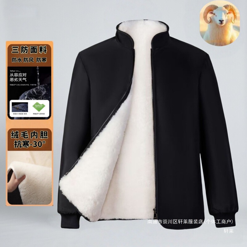 Winter stand-up collar men's fleece-lined thickened fur-lined warm and cold-resistant fleece jacket coat Winter stand-up collar men's fleece-lined thickened fur-lined warm and cold-resistant fleece jacket coat