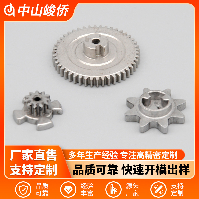 中山厂家直销专业生产链齿粉末冶金齿轮粉末冶金汽车零配件批发