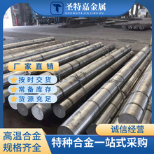 ʱЧǿ���������ºϽ���ϺϽ�gh4145Բ����Ŀ��ṩ��Ʒ���¶���